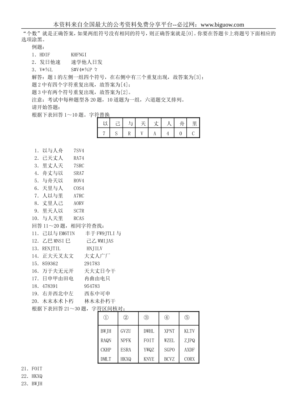 2007年天津秋季完整版真题【完整+答案+解析】.doc_第2页
