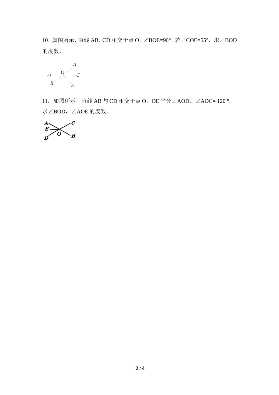 《两条直线的位置关系（1）》同步练习2.doc_第2页