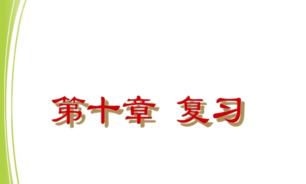 《三角形的有关证明》优质复习课件.ppt
