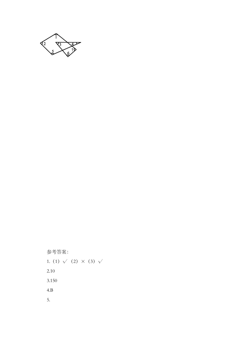 11.3.2 多边形的内角和.docx_第2页