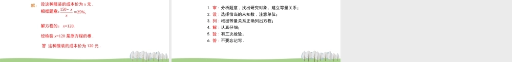 12.5 分式方程的应用.pptx