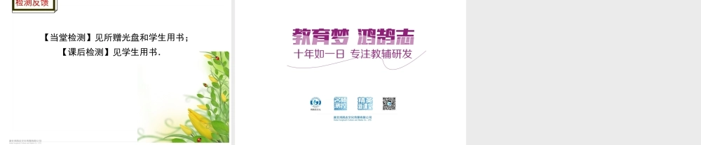 5.2.2平行线的判定.ppt