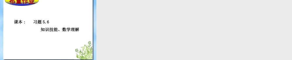 《平行四边形的判定（3）》参考课件.ppt