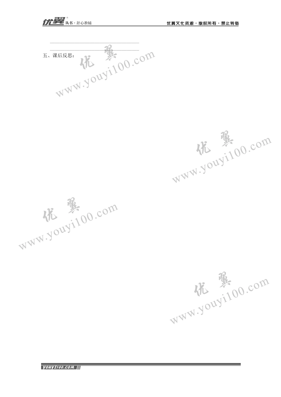 8.1 二元一次方程组.docx_第3页