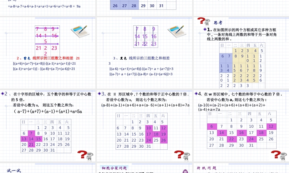 《探索与表达规律》参考课件1.ppt