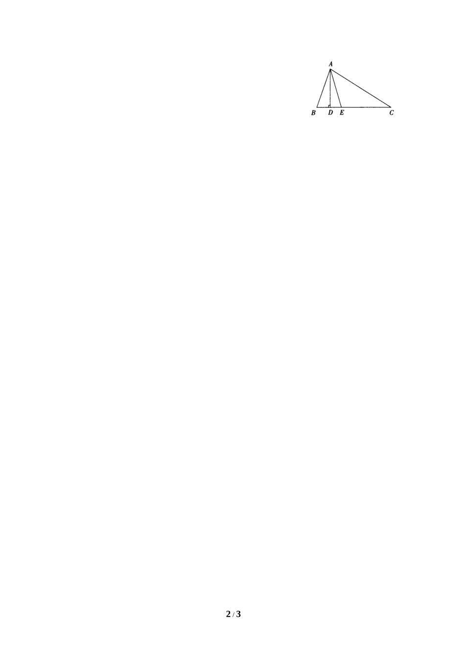 《三角形内角和定理》同步练习1.doc_第2页