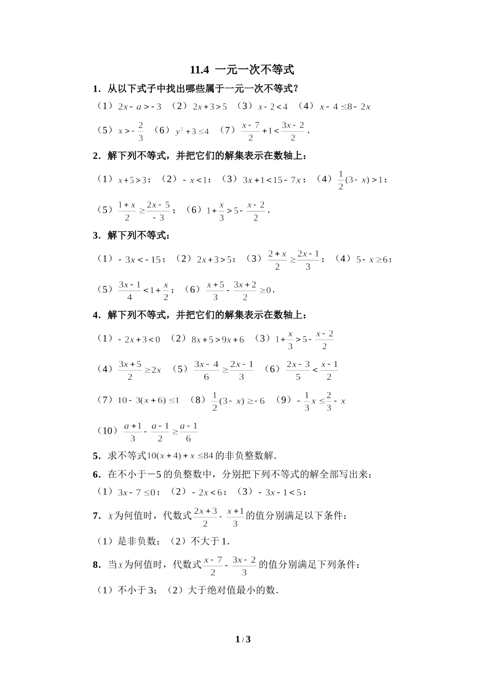 《一元一次不等式（1）》同步练习1.doc_第1页