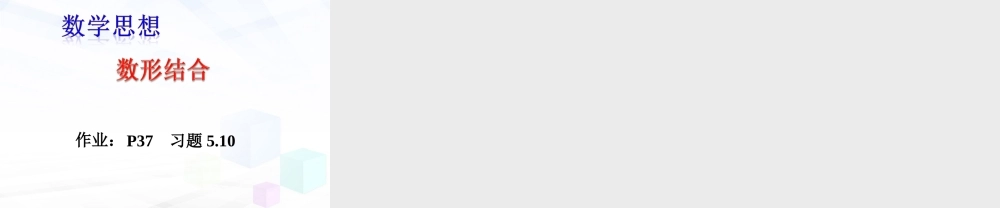 《直线和圆的位置关系（2）》教学课件.ppt