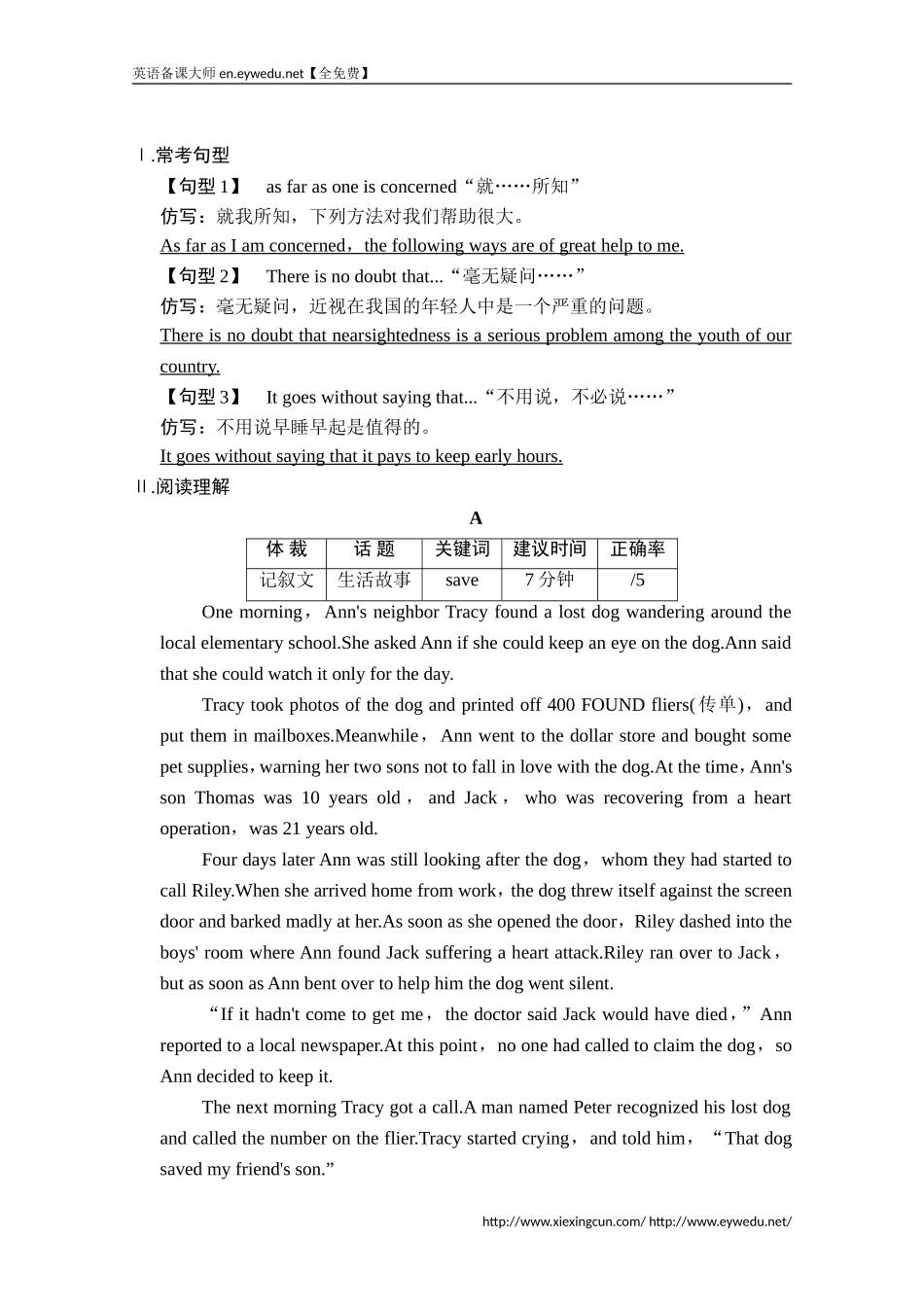 2015届高考英语二轮复习提升考能 3.doc_第1页