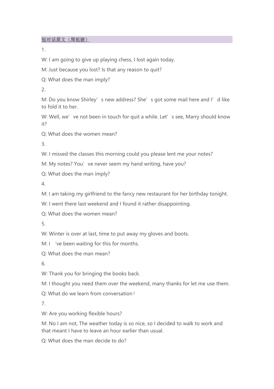 听力原文答案和解析.doc_第2页