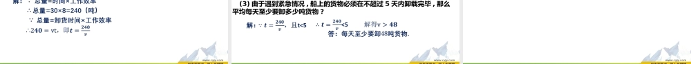 6.3 反比例函数的应用.pptx