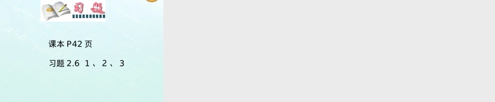 《解直角三角形（1）》教学课件.ppt