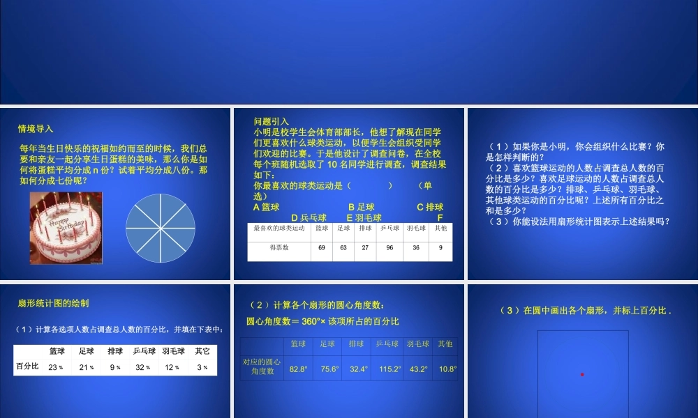 《数据的表示（1、2）》参考课件2.ppt
