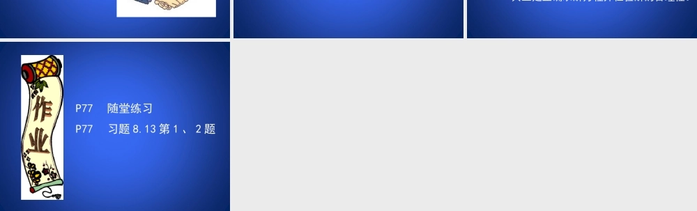 《一元二次方程的应用（3）》教学课件.ppt