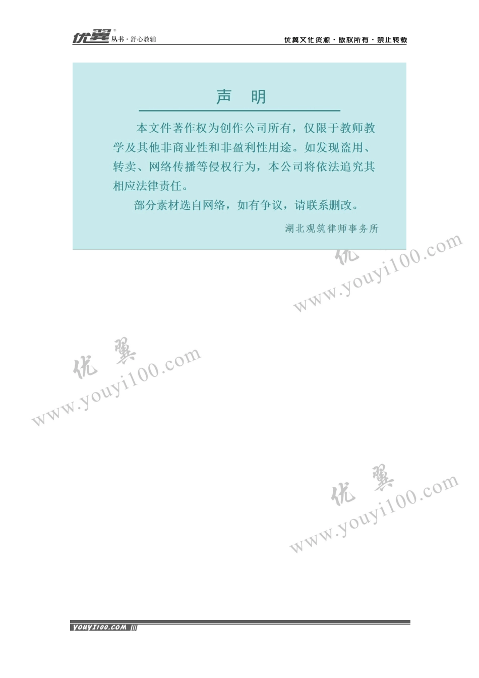 2.1.1 用字母表示数2.docx_第3页