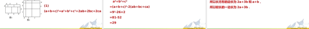 3.3.2 多项式的乘法（2）.pptx