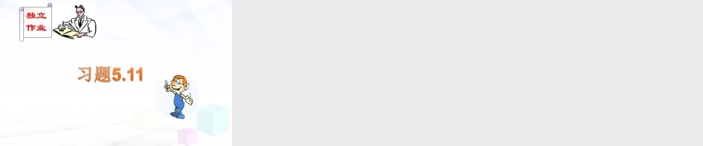 《直线和圆的位置关系（3）》教学课件.ppt