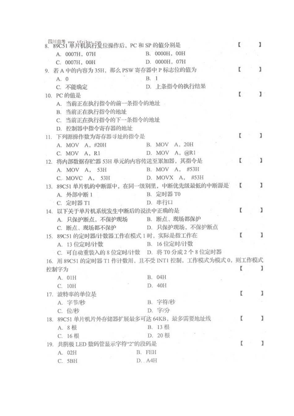 四川省2014年1月自考《单片机原理及应用》试题.docx_第2页
