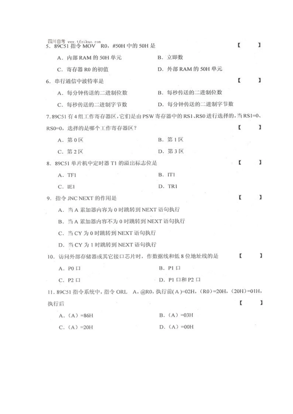 四川省2013年4月自考《单片机原理及应用》试题.docx_第2页