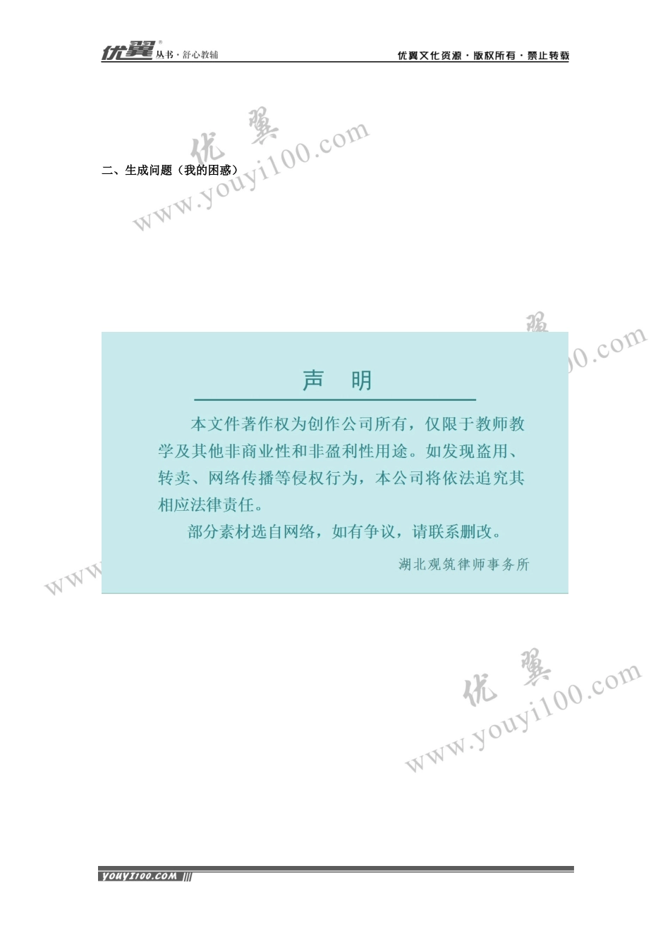 2.2.2 去括号、添括号.docx_第2页