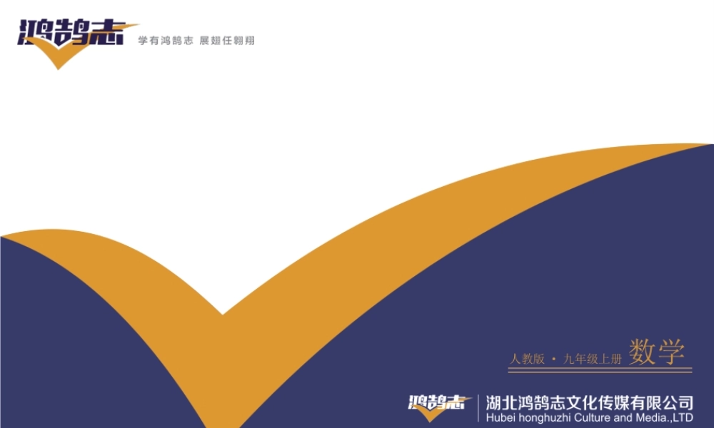 23.1第2课时旋转作图.pptx