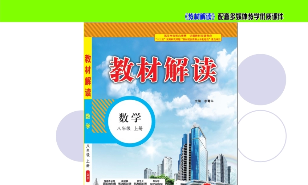 《分式的基本性质（2）》参考课件.ppt