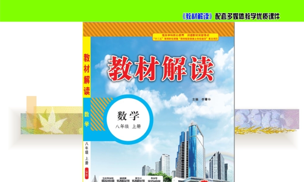 《怎样判定三角形全等（3）》参考课件.ppt