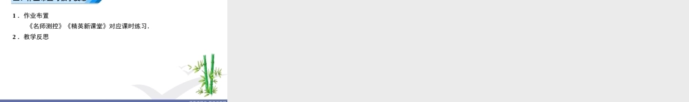 3. 课题　等腰三角形.ppt