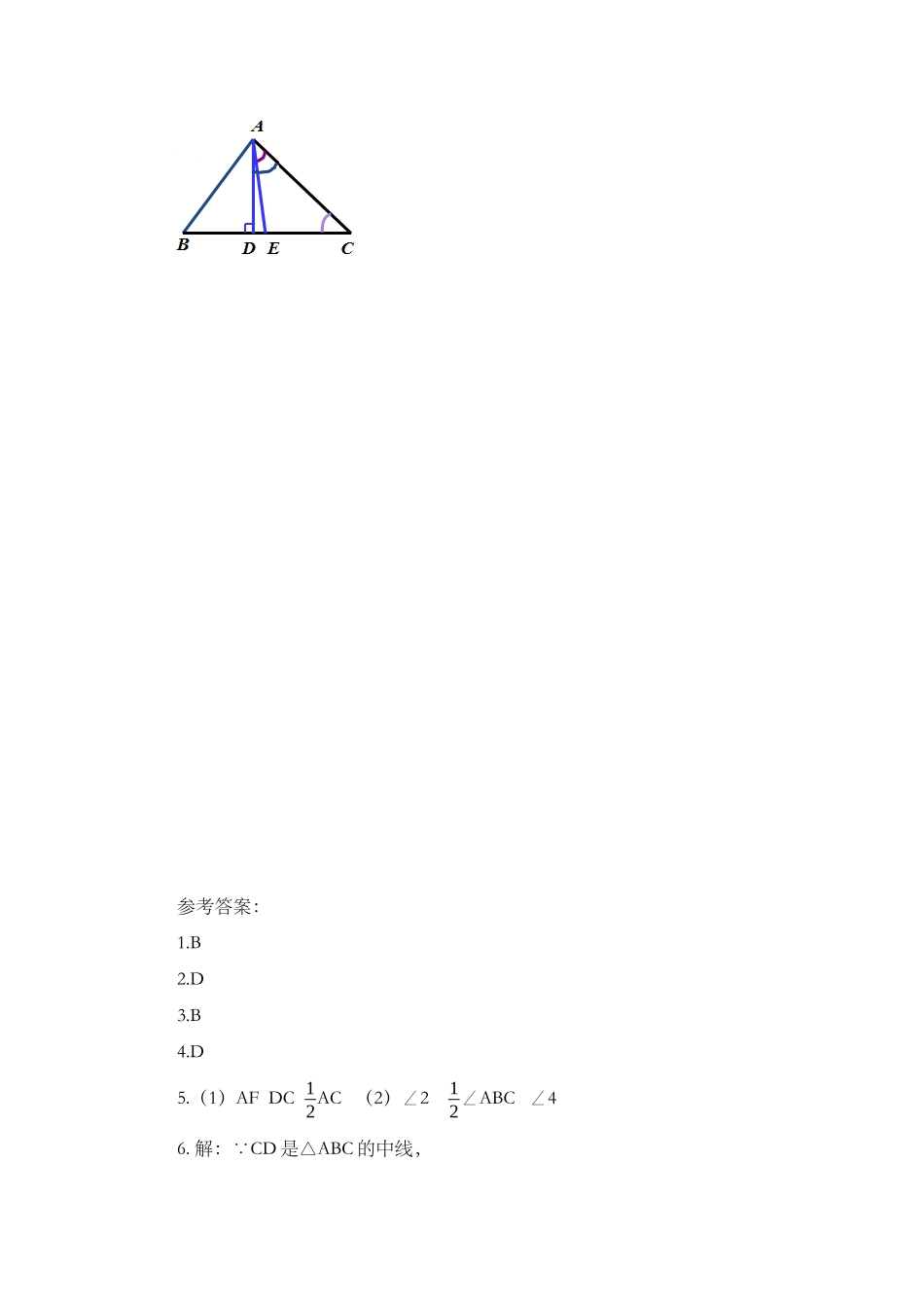 11.1.2 三角形的高、中线与角平分线.docx_第3页