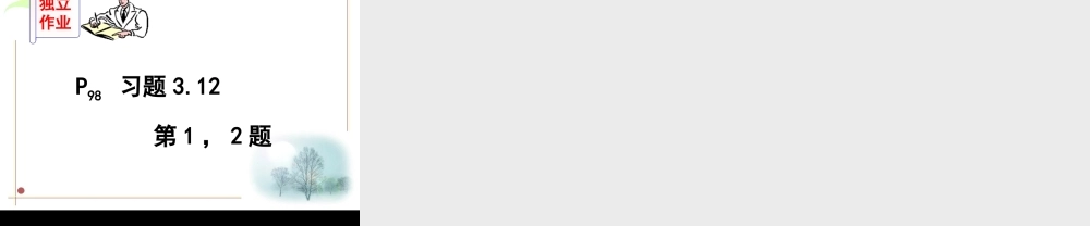 《二次函数的应用（1）》参考课件.ppt