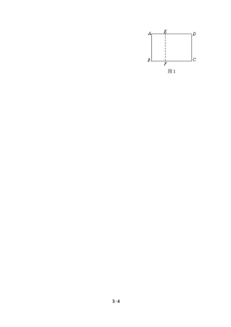 《黄金分割》综合练习.doc_第3页