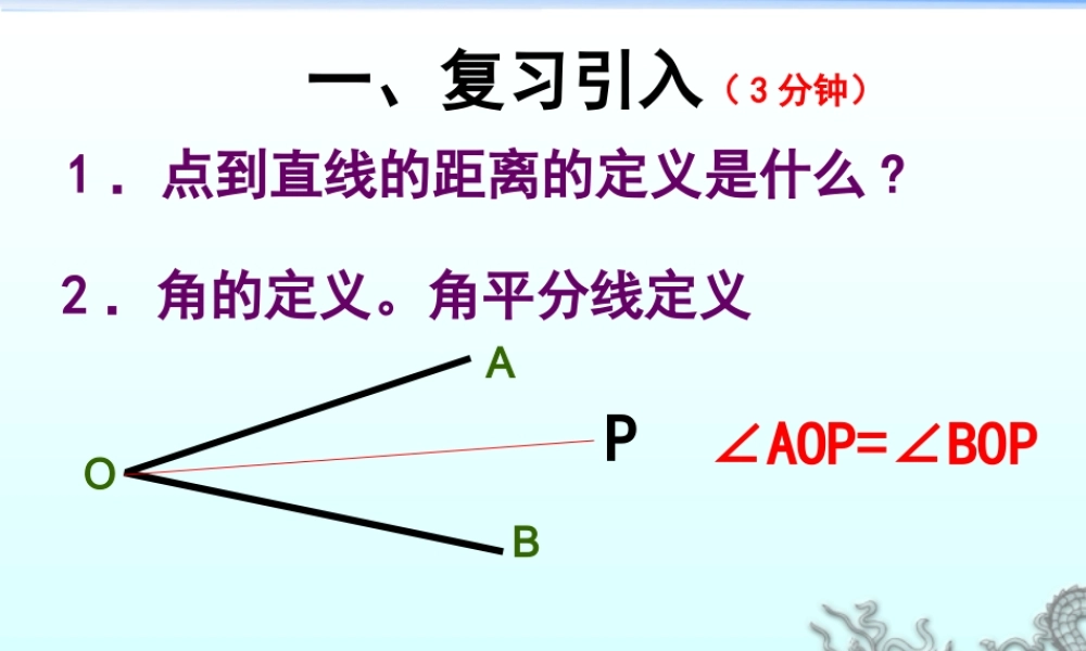 《简单的轴对称图形（2）》参考课件.ppt