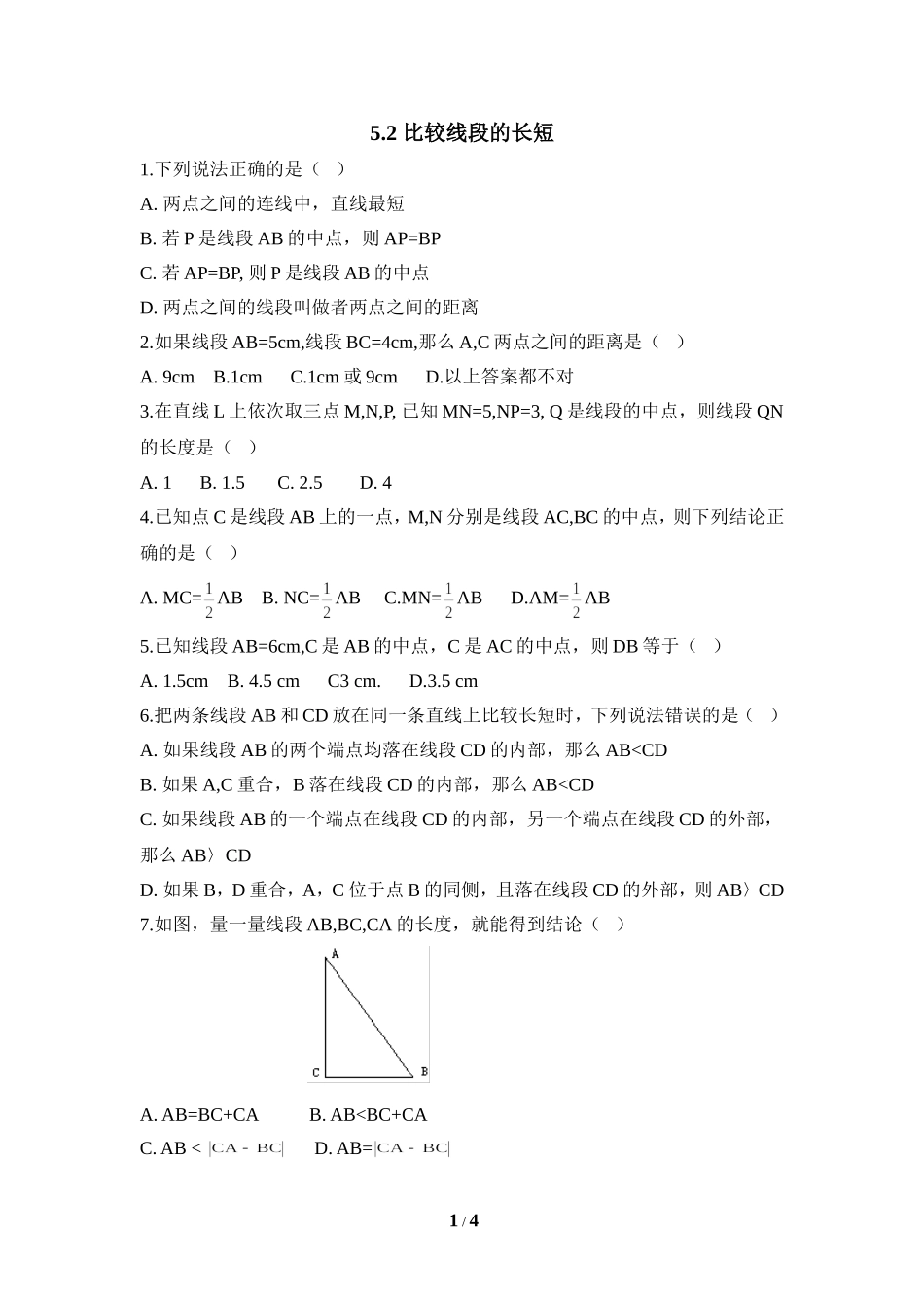 《比较线段的长短》同步练习2.doc_第1页