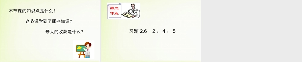 《简单的轴对称图形（4）》教学课件.ppt