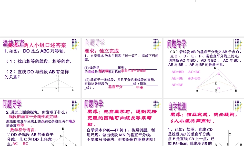 《简单的轴对称图形（1）》参考课件2.ppt