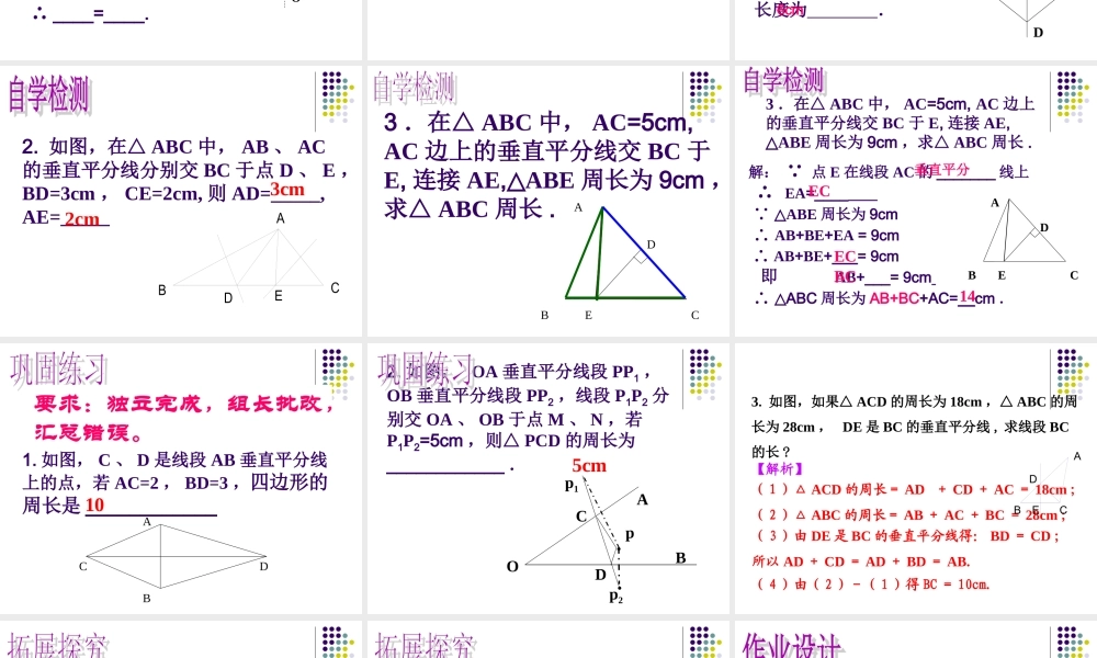 《简单的轴对称图形（1）》参考课件2.ppt