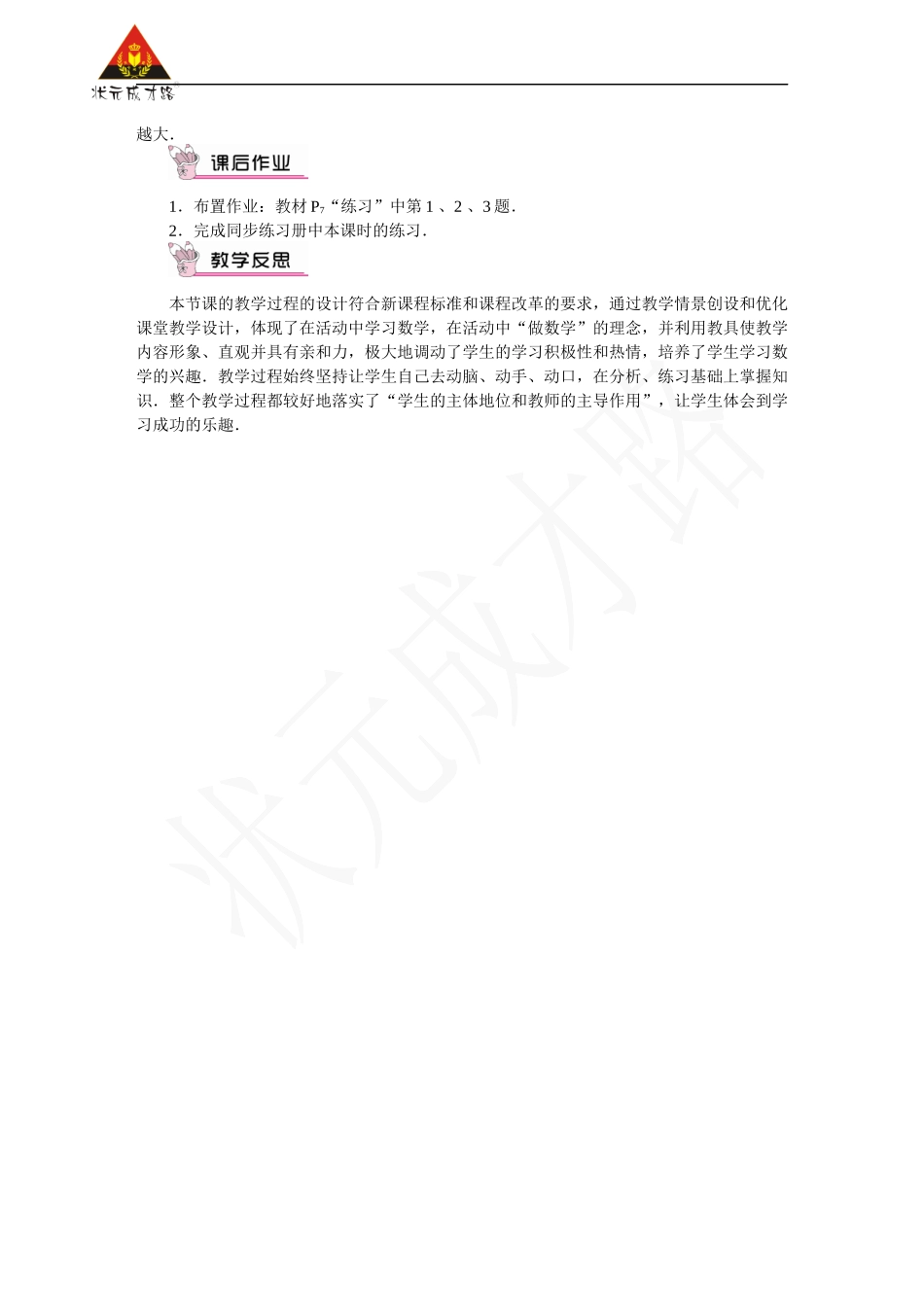 1.二次函数y=ax2的图象与性质.docx_第3页