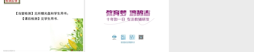 2.8有理数的加减混合运算.ppt