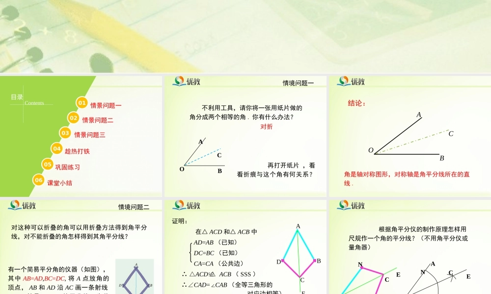 《简单的轴对称图形（2）》教学课件.ppt