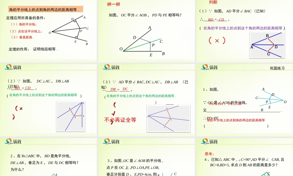 《简单的轴对称图形（2）》教学课件.ppt