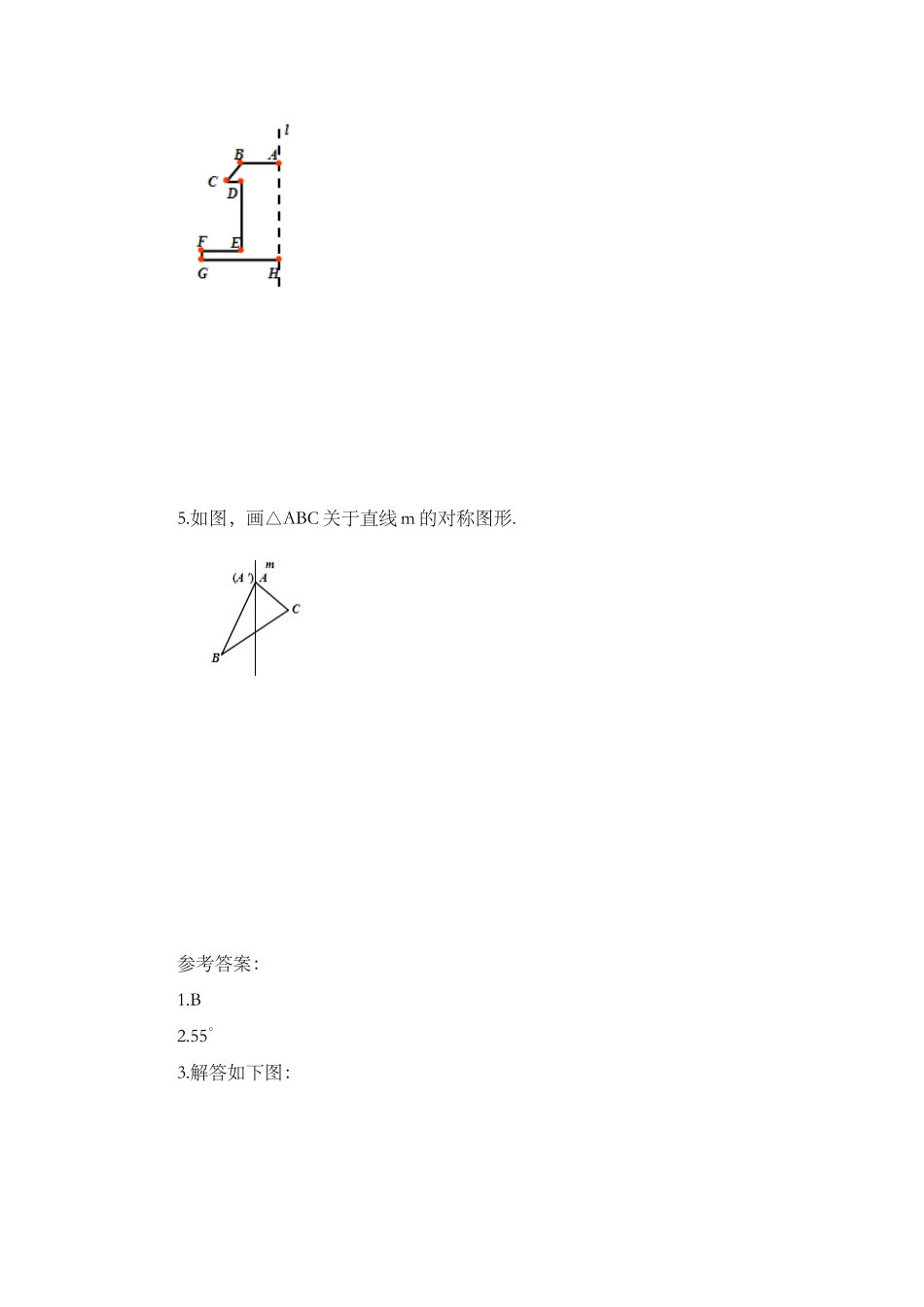 13.2 画轴对称图形（第1课时）.docx_第2页