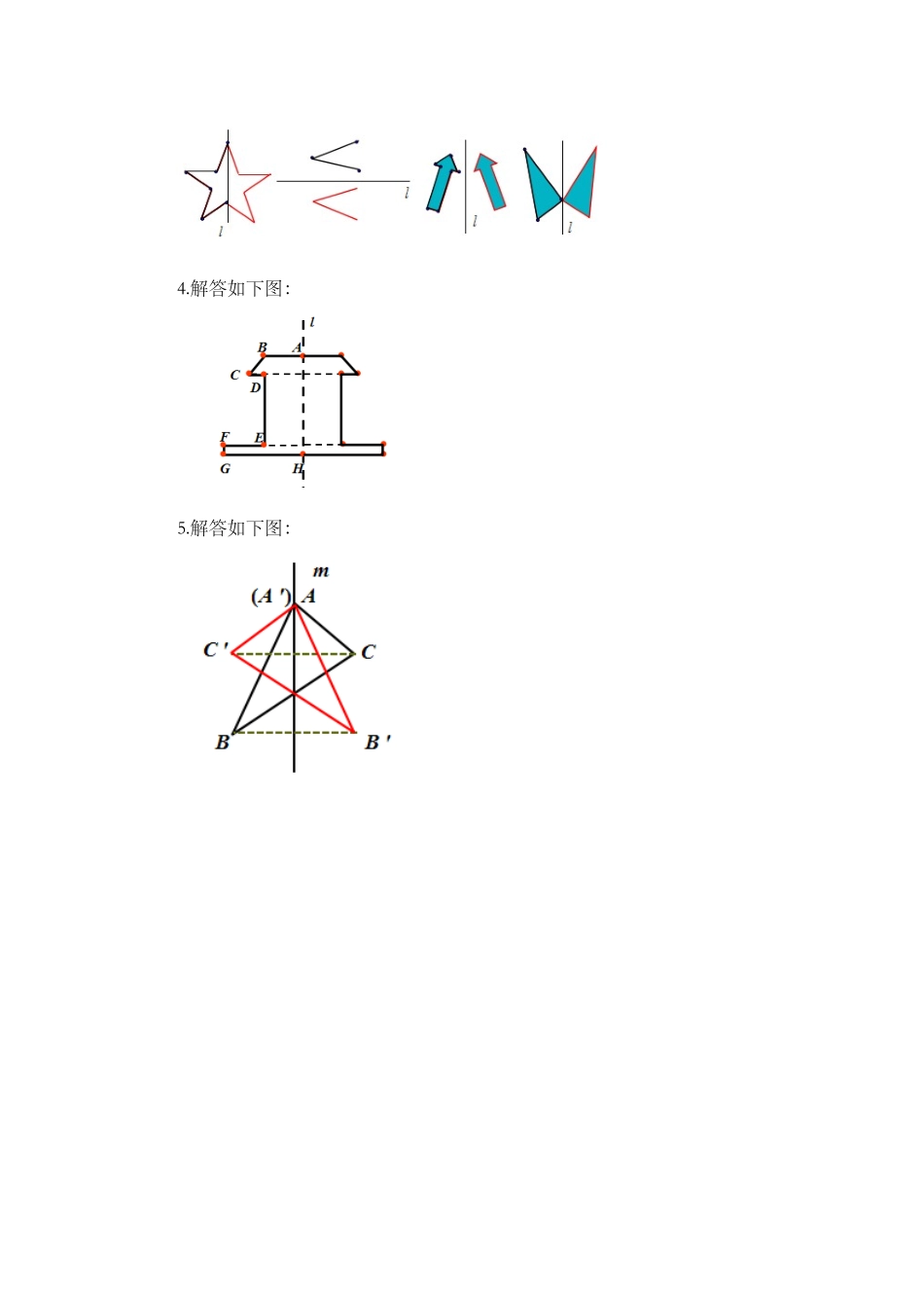 13.2 画轴对称图形（第1课时）.docx_第3页