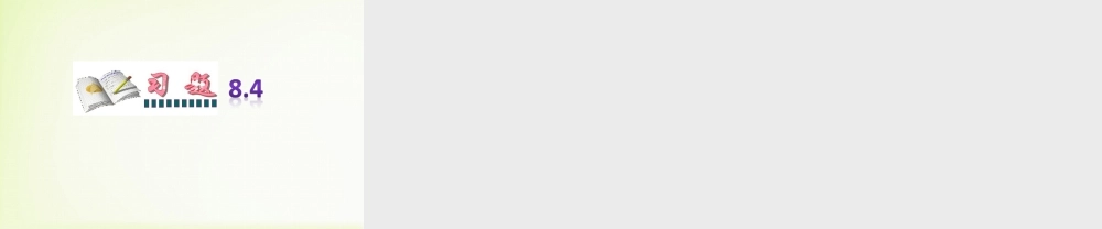 《基本事实与定理》教学课件.ppt