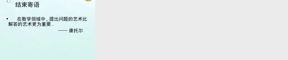 《30°45°60°角的三角函数值》教学课件.ppt