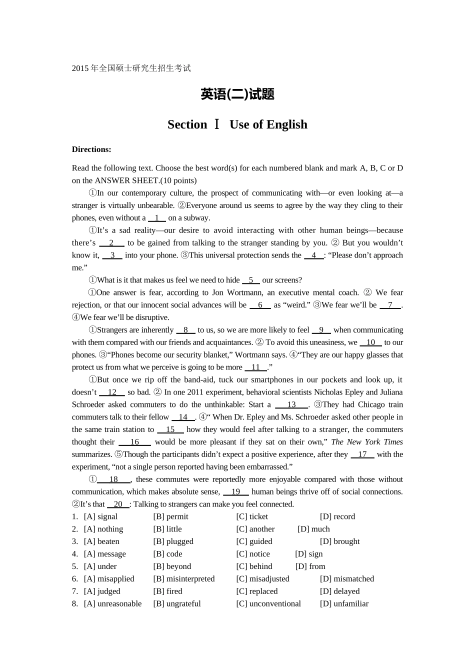 2015英语二考研英语真题【公众号：葱哥说考研 考研资料免费分享】.doc_第1页