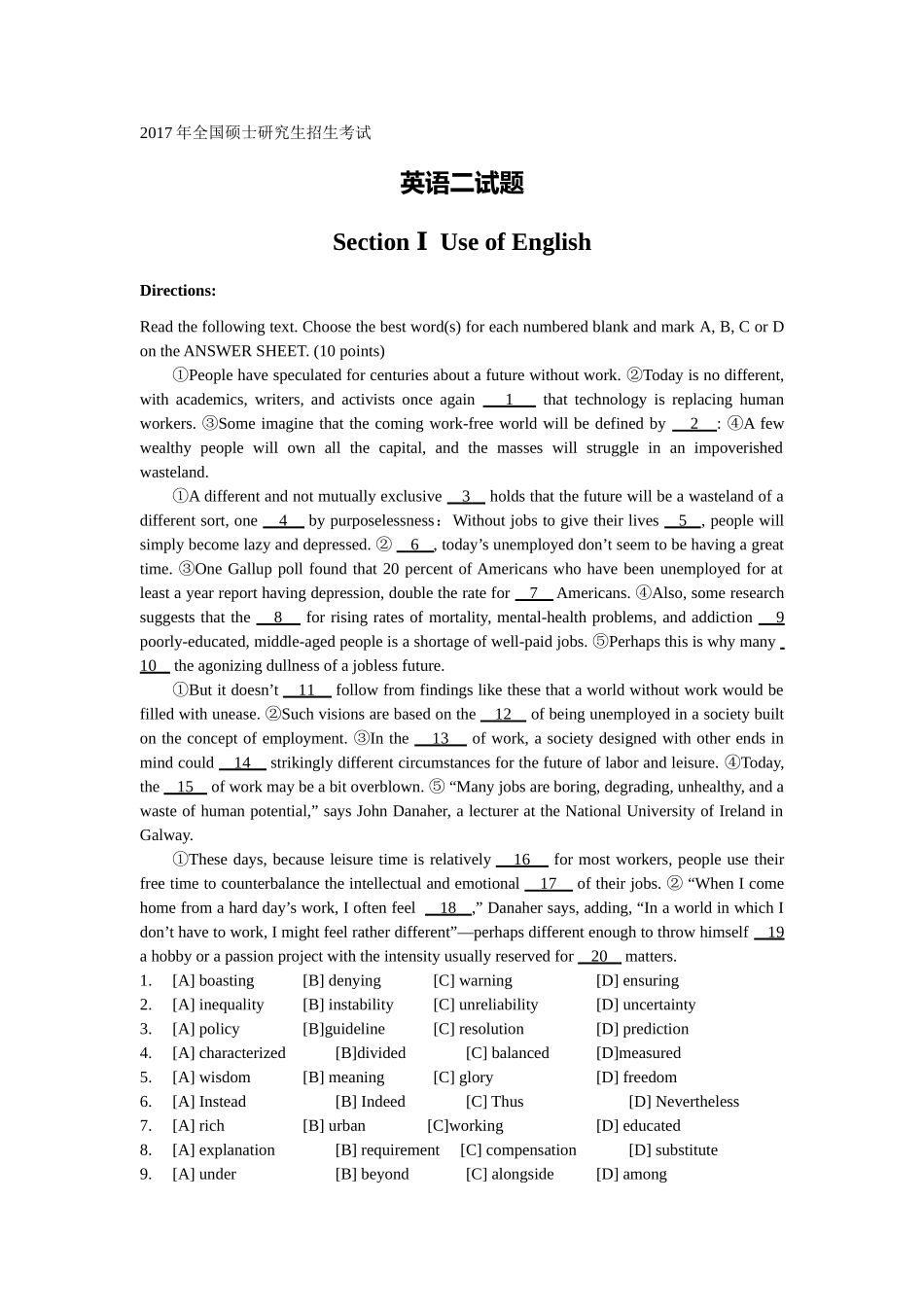 2017英语二考研英语真题【公众号：葱哥说考研 考研资料免费分享】.doc_第1页