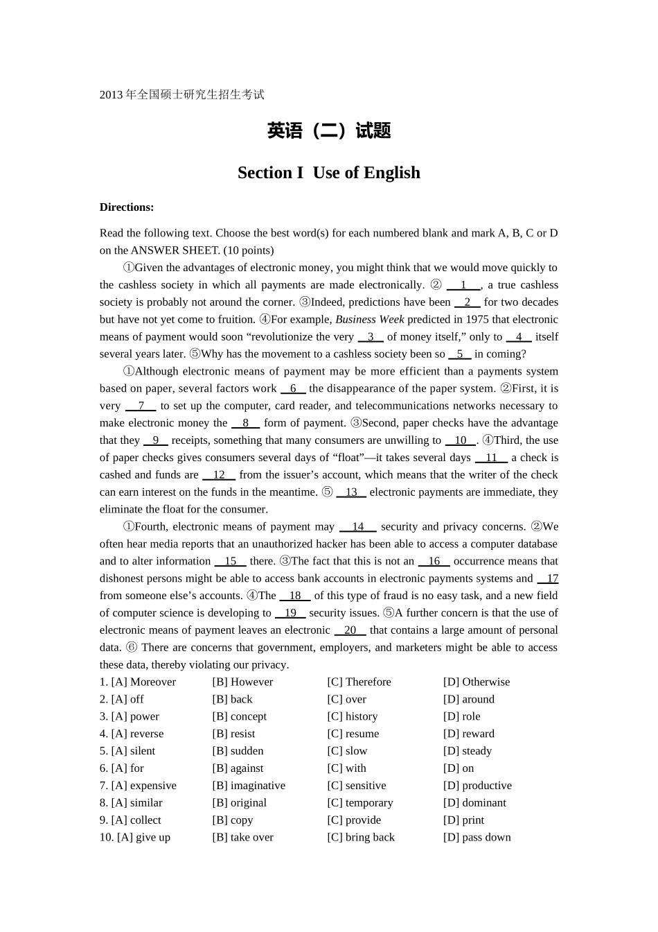 2013英语二考研英语真题【公众号：葱哥说考研 考研资料免费分享】.doc_第1页