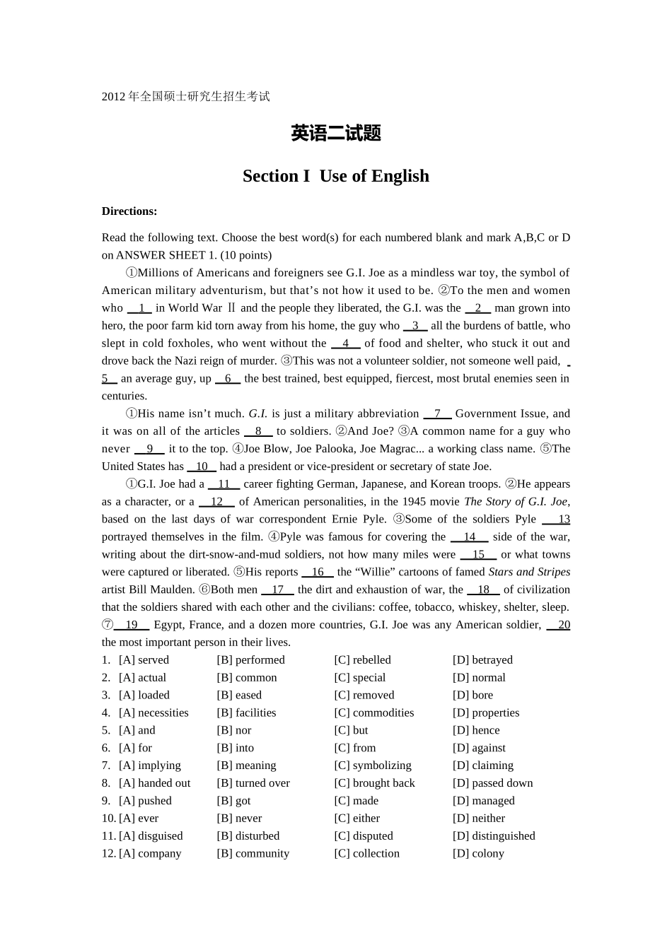 2012英语二考研英语真题【公众号：葱哥说考研 考研资料免费分享】.doc_第1页