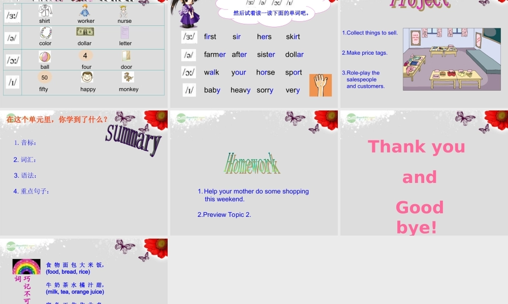 仁爱初中英语七上《Unit 4Topic 1 What can I do for youD》PPT课件 (1).ppt