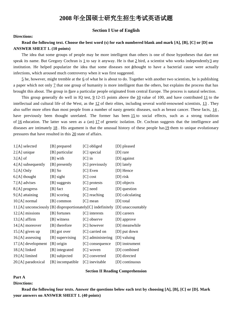 2008年历年考研英语真题【公众号：葱哥说考研 考研资料免费分享】.doc_第1页